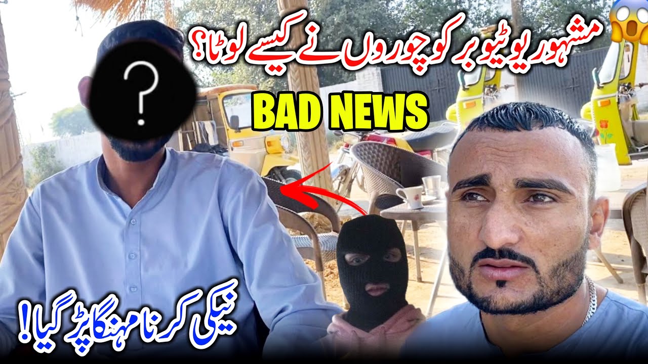 Famous YouTuber Got Robbed 😱 Naiki Karna Pehnga Parh Gya || Family Vlog