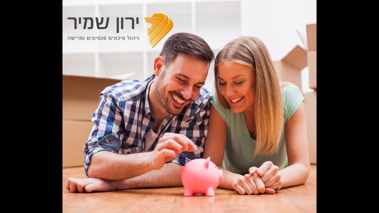 קרנות הפנסיה הותיקות- קורס תכנון פרישה