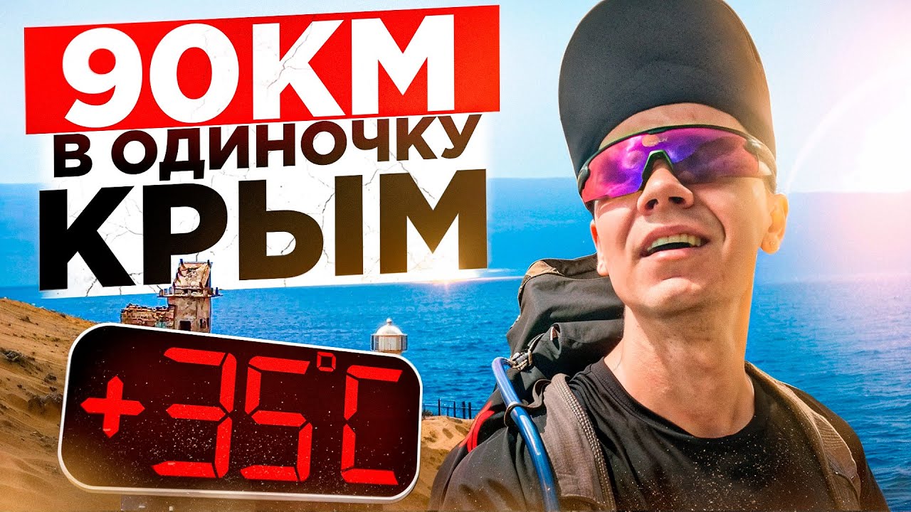 Никогда не делай это в путешествии по Крыму: Я ОШАЛЕЛ!