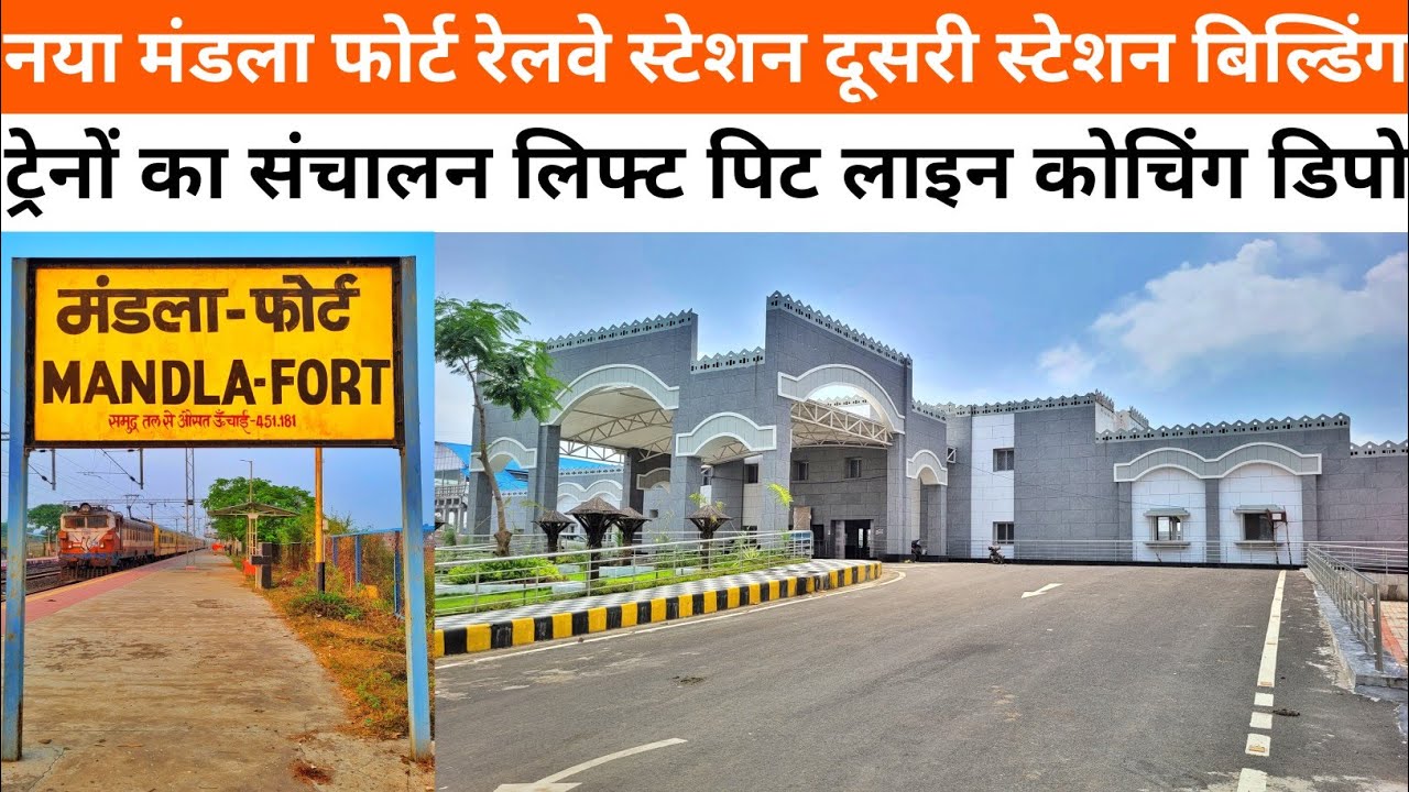 Mandla Fort Railway Station Update | 2nd Station Building, Lift, Pit Line, Stabling Line, Express 🔥
