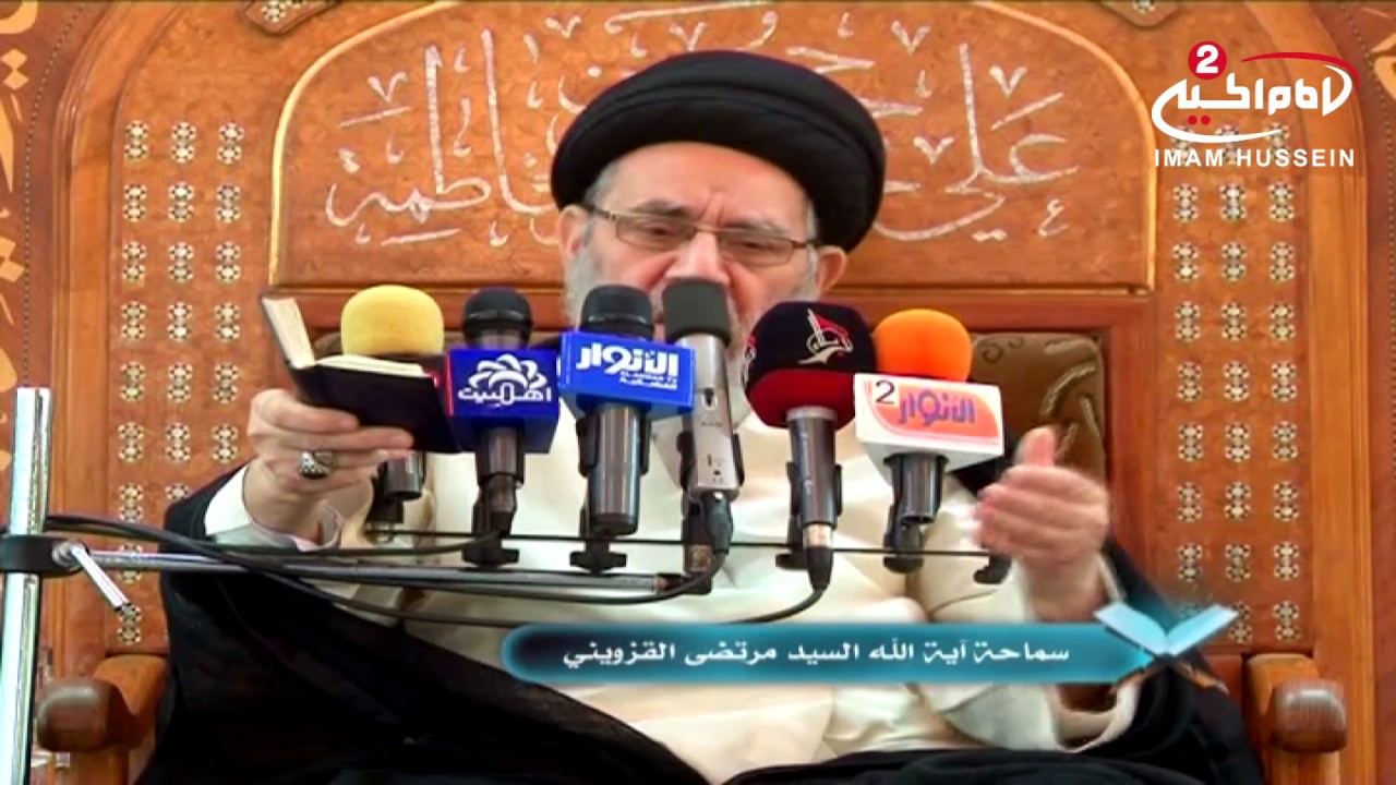 يوم القيامة  سماحة اية الله السيد مرتضى القزويني