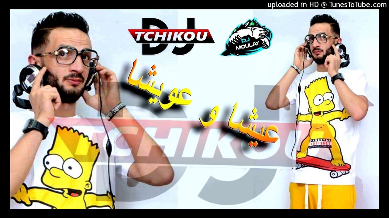 DJ MOULAY 2018 ✪ Aicha W 3wicha عيشا و عويشا