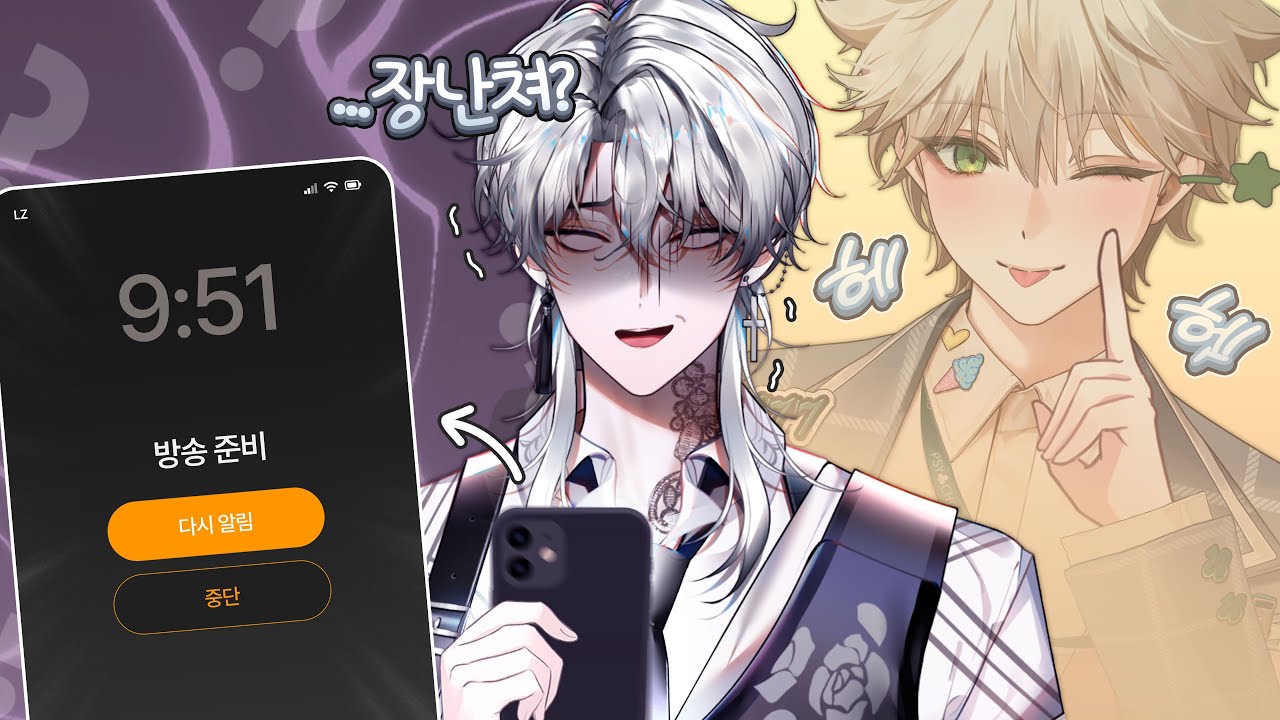 방송 시작 9분 전에 일어나는 남자