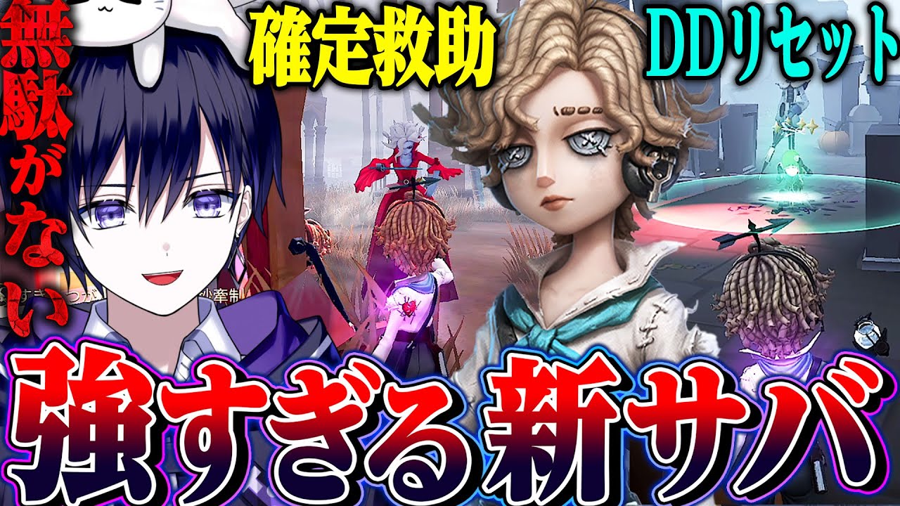 【第五人格】新サバイバー“気象学者”を実戦で使ってみたら最強格の万能キャラだった。【唯/ウェンディ】【identityV】