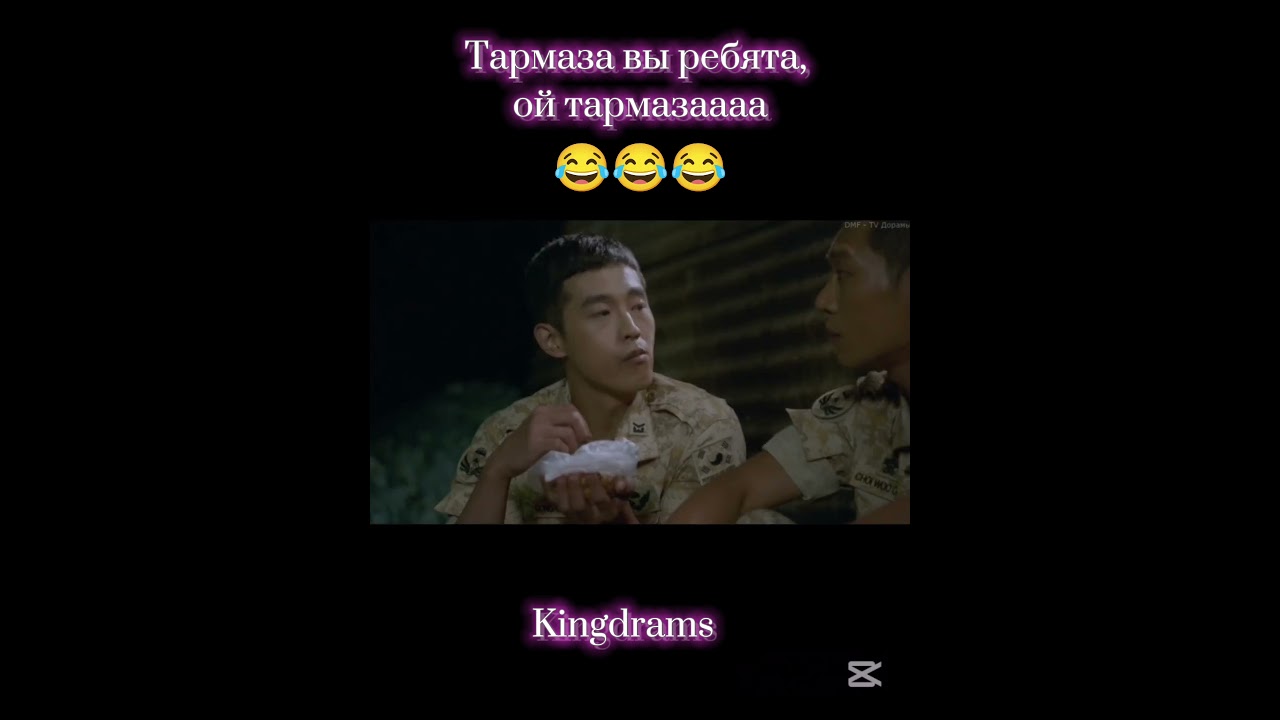 Вспомнили эту сцену 😂 #koreancinema #дорама #дорам