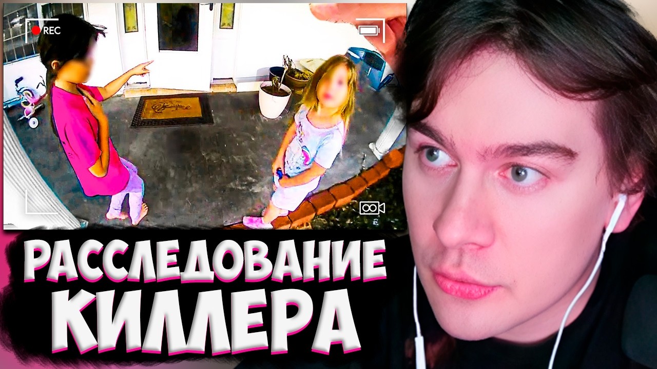 БРАТИШКИН СМОТРИТ: Дочери привели полицию к телу погибшей матери