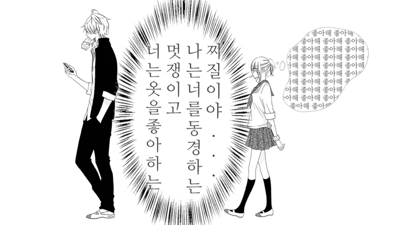 너는옷을좋아하는멋쟁이고나는너를동경하는찌질이야