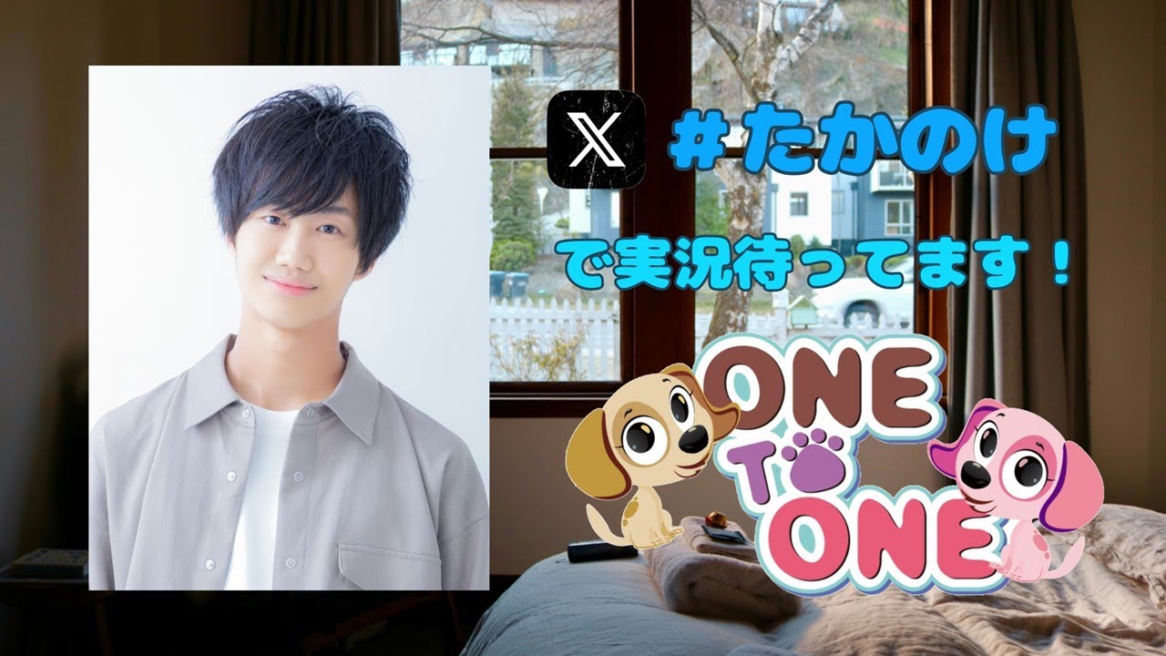【無料パート】ONE TO ONE 『高野家の水曜日』第3回