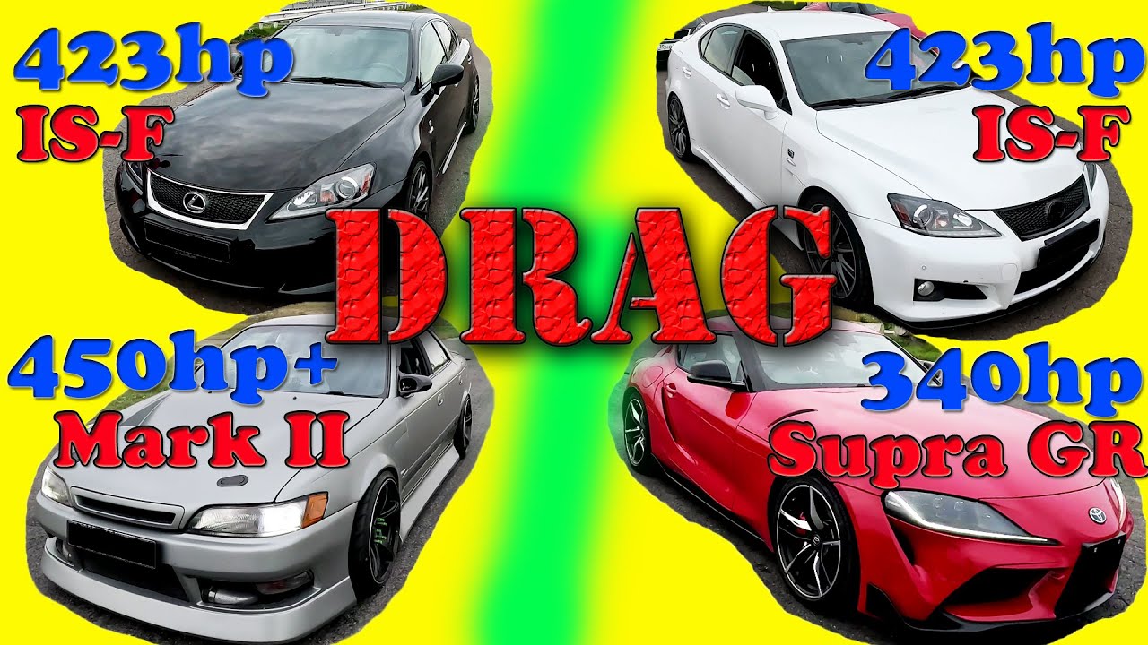 ЗАРУБА LEXUS IS-F VS MARK 2 JZX90 VS SUPRA GR A90