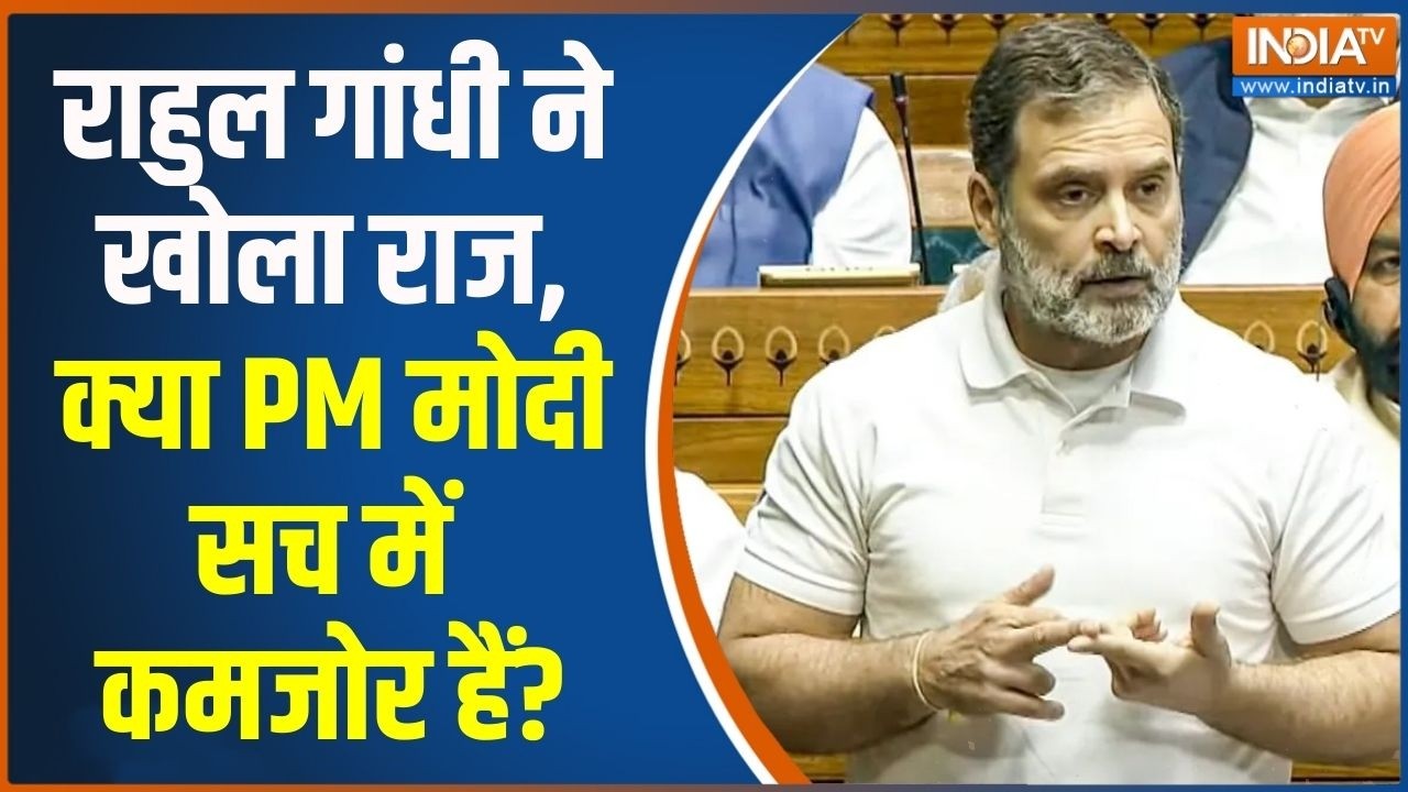 Rahul Gandhi on BJP: राहुल गांधी ने खोला राज, क्या पीएम मोदी सच में कमजोर हैं? India TV