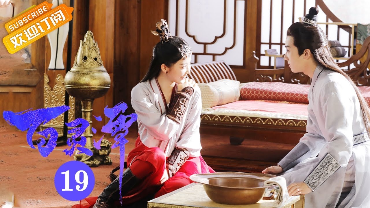 【ENG SUB】《百灵潭 Good and Evil》第19集 春妖带寒生找蛊王看病【芒果TV青春剧场】