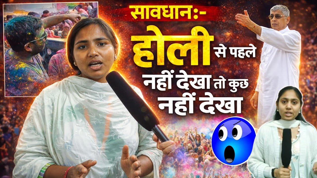 बाप रे बाप🔥सावधान होली से पहले यह वीडियो नहीं देखा😱तो कुछ नहीं देखा?😳 l #santrampalji #satlokashram