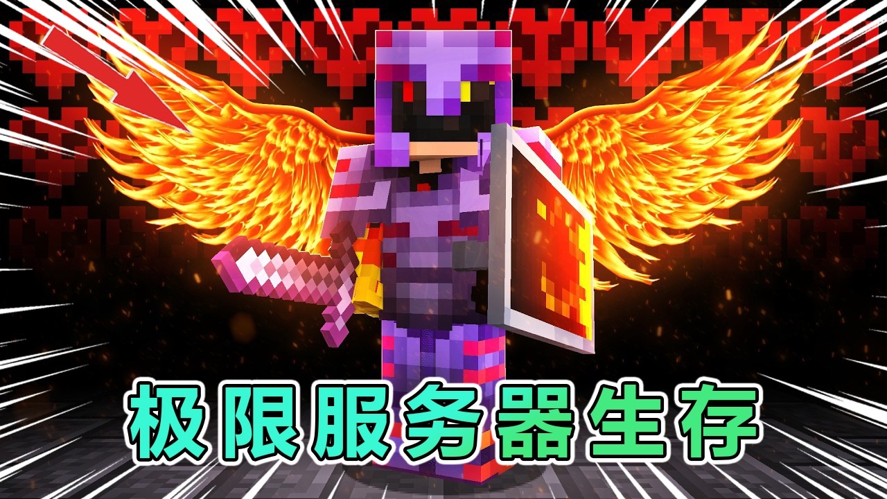 火焰被法律上门要债，无力支付只能被迫打工100天！ #我的世界 #minecraft