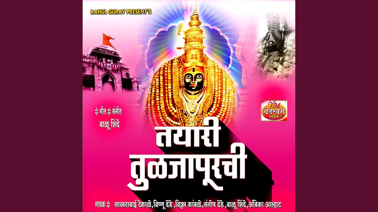 PADLYA TIPUR CHADAN