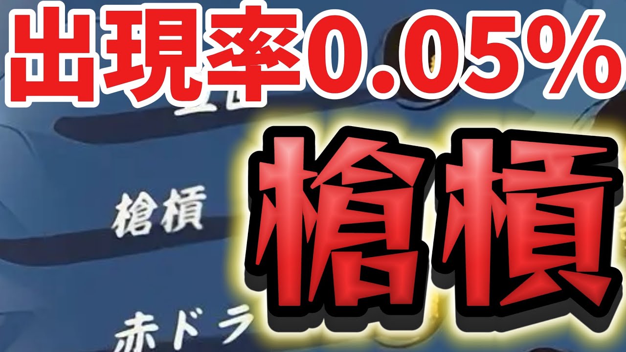 【神回】生放送中に出現率0.05%の搶槓でて大興奮しまくりましたwwww嬉しすぎるてええええええ！！！！【雀魂】