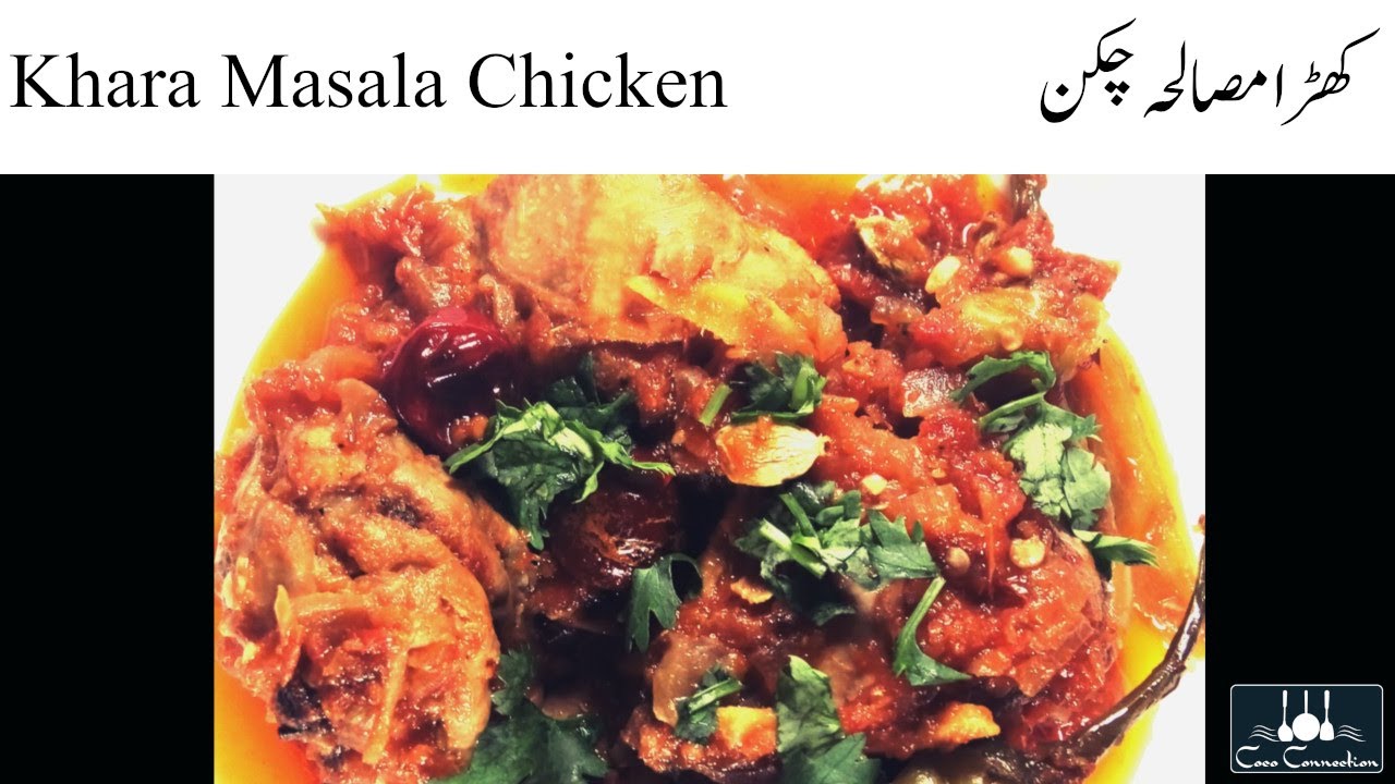 Khara Masala Chicken Recipe - کھڑا مصالحہ چکن Urdu /Hindi