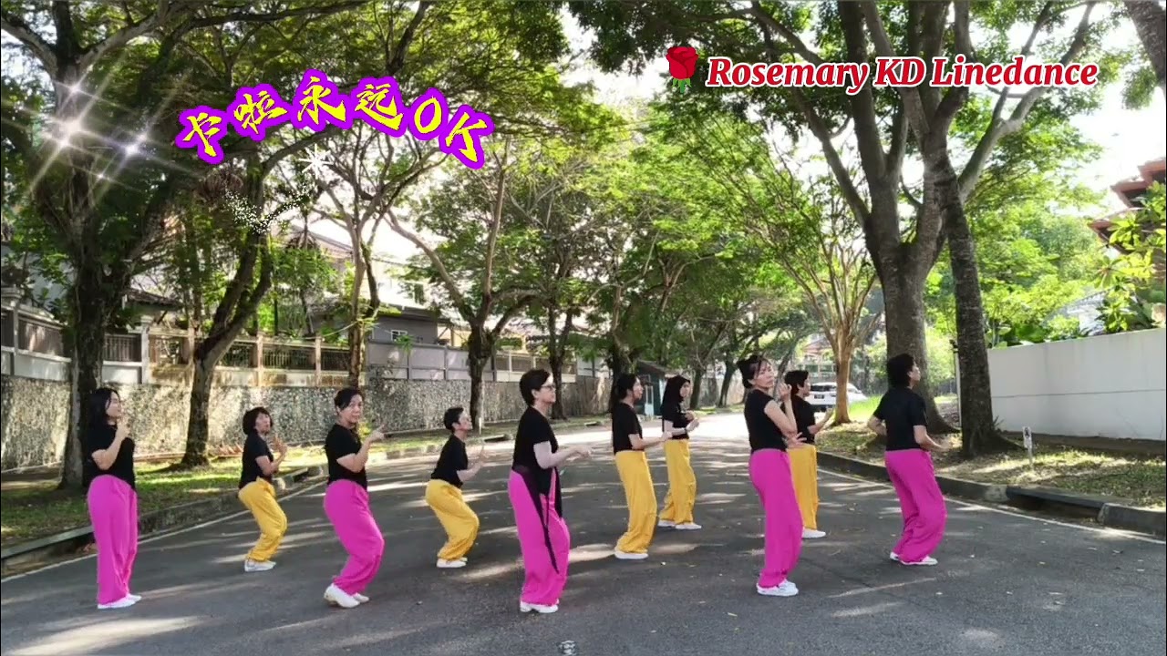 （卡拉永远OK（广场舞） 网红火爆舞曲 Rosemary line dance Rosemary Lok 
