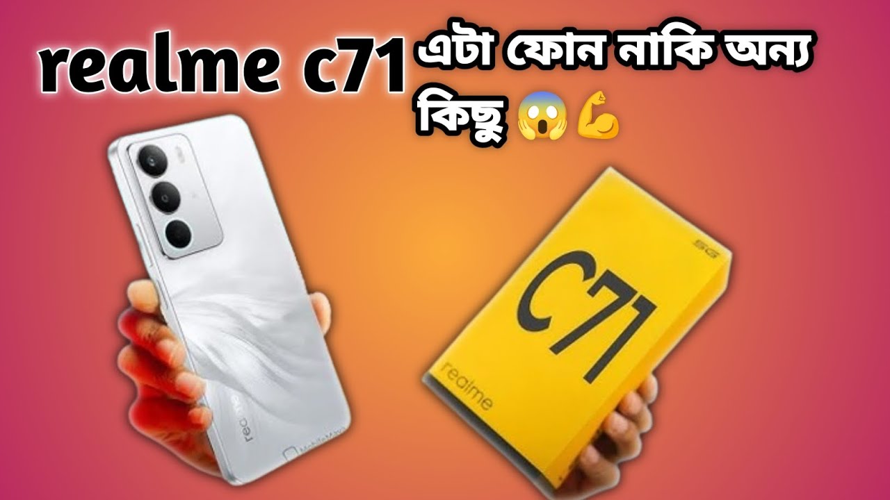 Realme c71 এটা ফোন নাকি অন্য কিছু😱 realme mobile price in Bangladesh#newsphonebd 