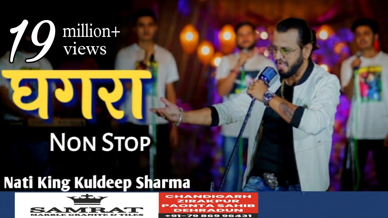 Ghagra Nonstop 2021 | Nati King Kuldeep Sharma | New Himachali Song | Himachali Swar