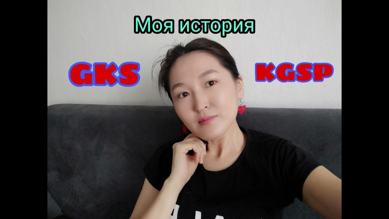 Моя история, немного о себе, портфолио и почему до сих пор не в Корее. #gks #kgsp #korea