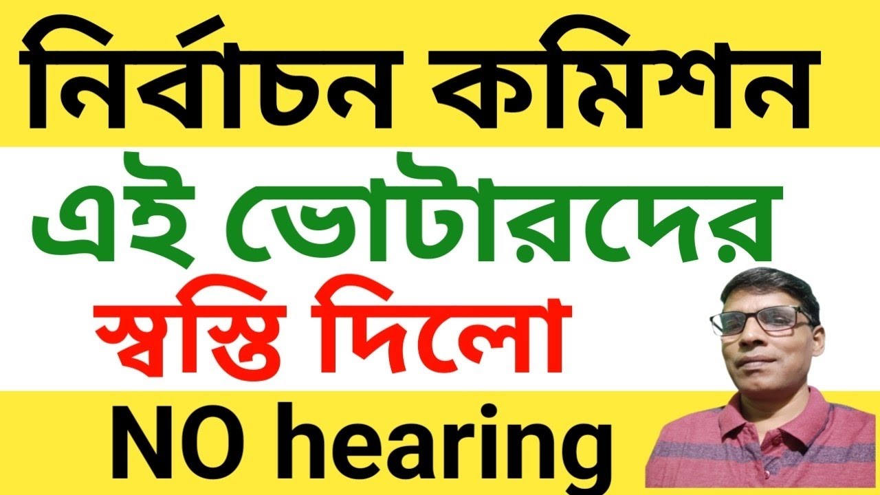 Voters Get BIG Relief From Election Commission @nimtitadarsan 