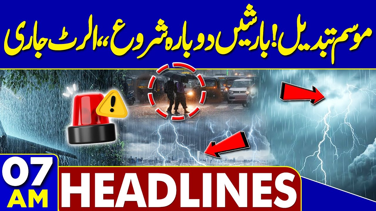 Weather Latest Update | Heavy Rain & Snowfall | Gul Plaza Fire | 7AM Headlines | US & China Relation