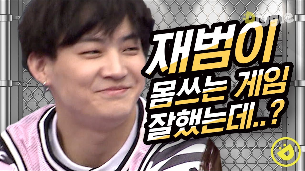 [#호구들의감빵생활] 몸 잘 쓰는 캐릭터였던 재범이의 연달은 실수,, 갓세븐 JB(GOT7 JB)가 마피아 유력 후보?│#디글