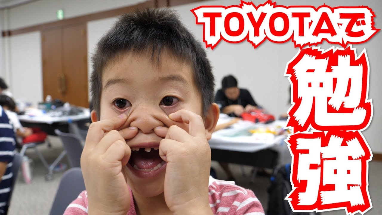 トヨタが真剣に教えるラジコンスクール【GRスープラ登場】