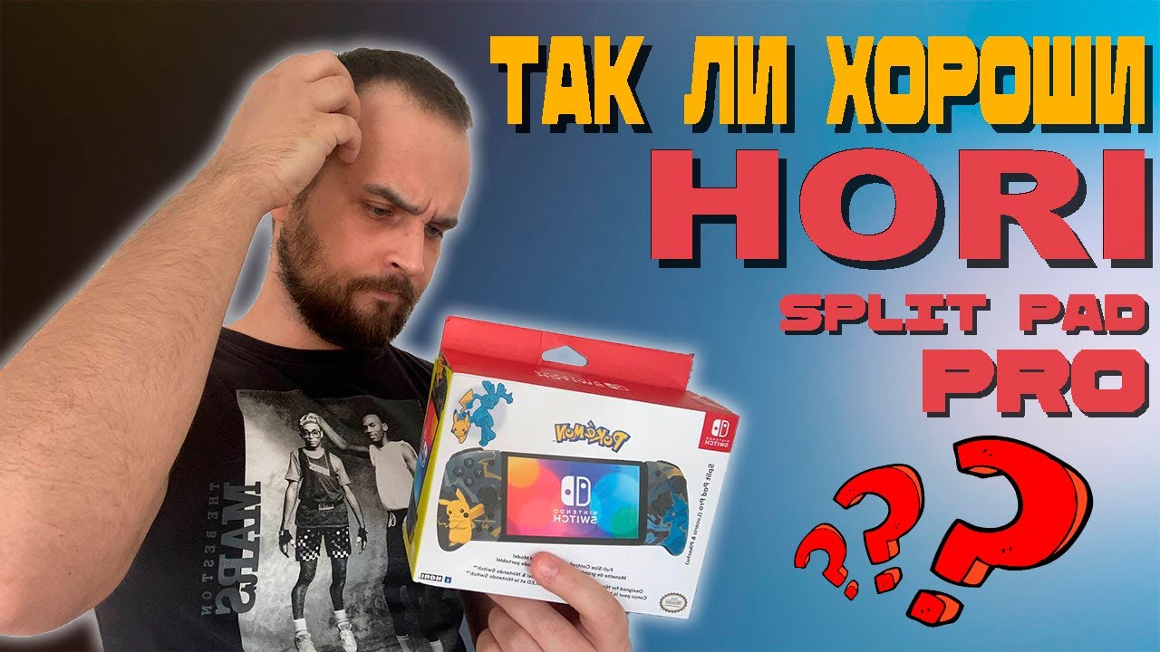 Так ли хороши HORI SPLIT PAD PRO? Бюджетные не Joy Con'ы! || Nintendo Switch