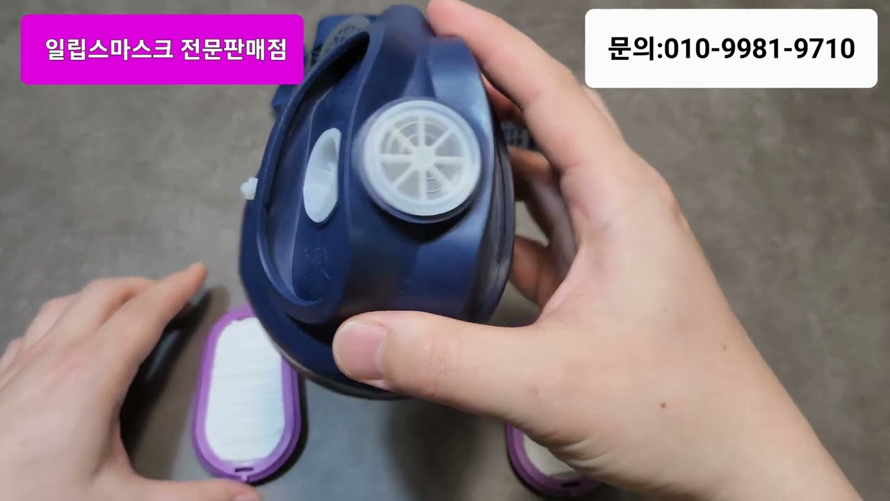 GVS 일립스 P100 방진 마스크 분해 및 세척 안내