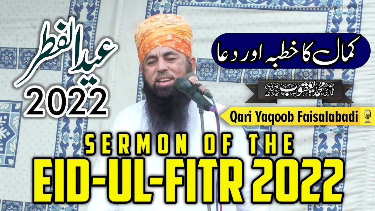 Eid Ul Fitr 2022 | Qari Muhammad Yaqoob Faisalabadi | عید الفطر
