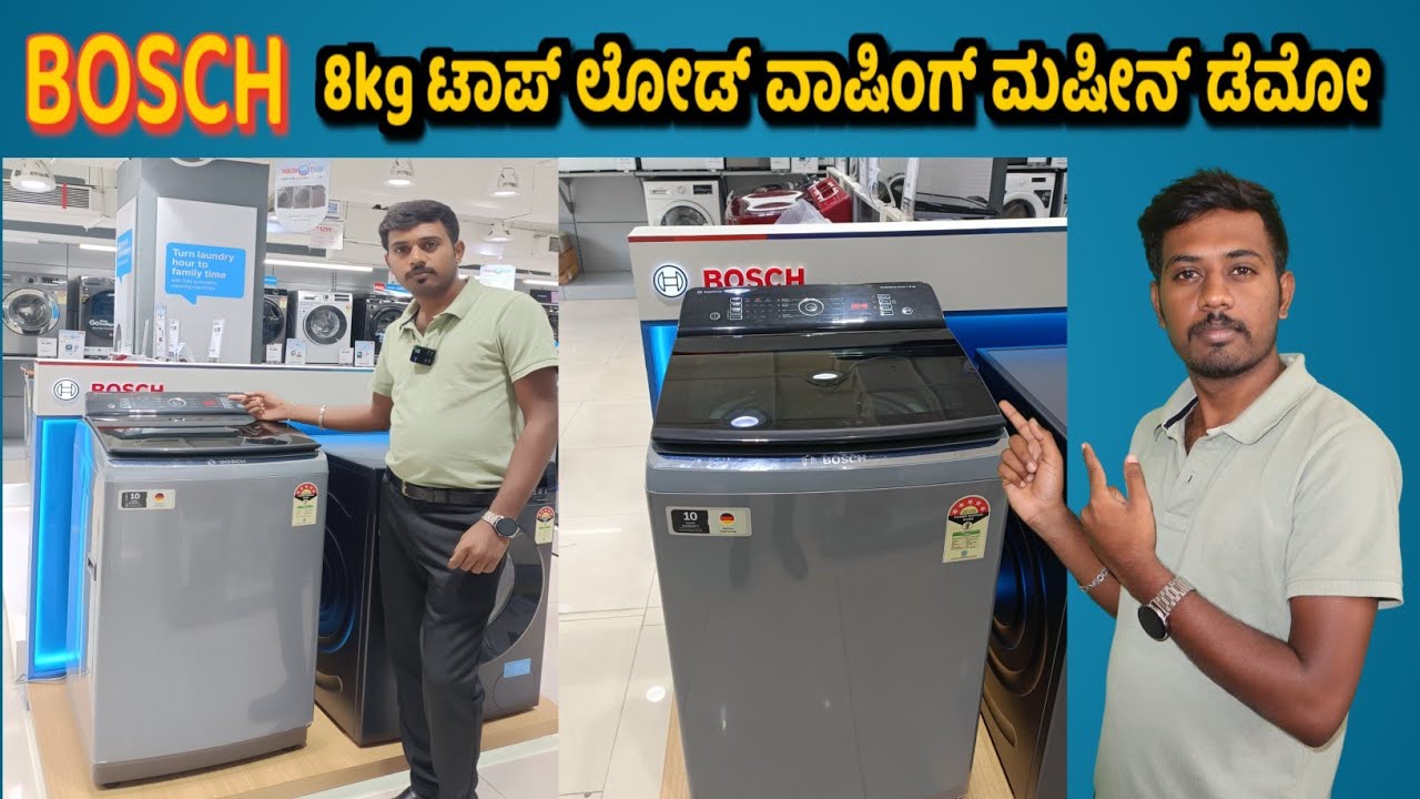 bosch 8kg top load washing machine demo in kannada /ಬಾಷ್ 8 ಕೆಜಿ ಟಾಪ್ ಲೋಡ್ ವಾಷಿಂಗ್ ಮೆಷಿನ್ ಡೆಮೊ