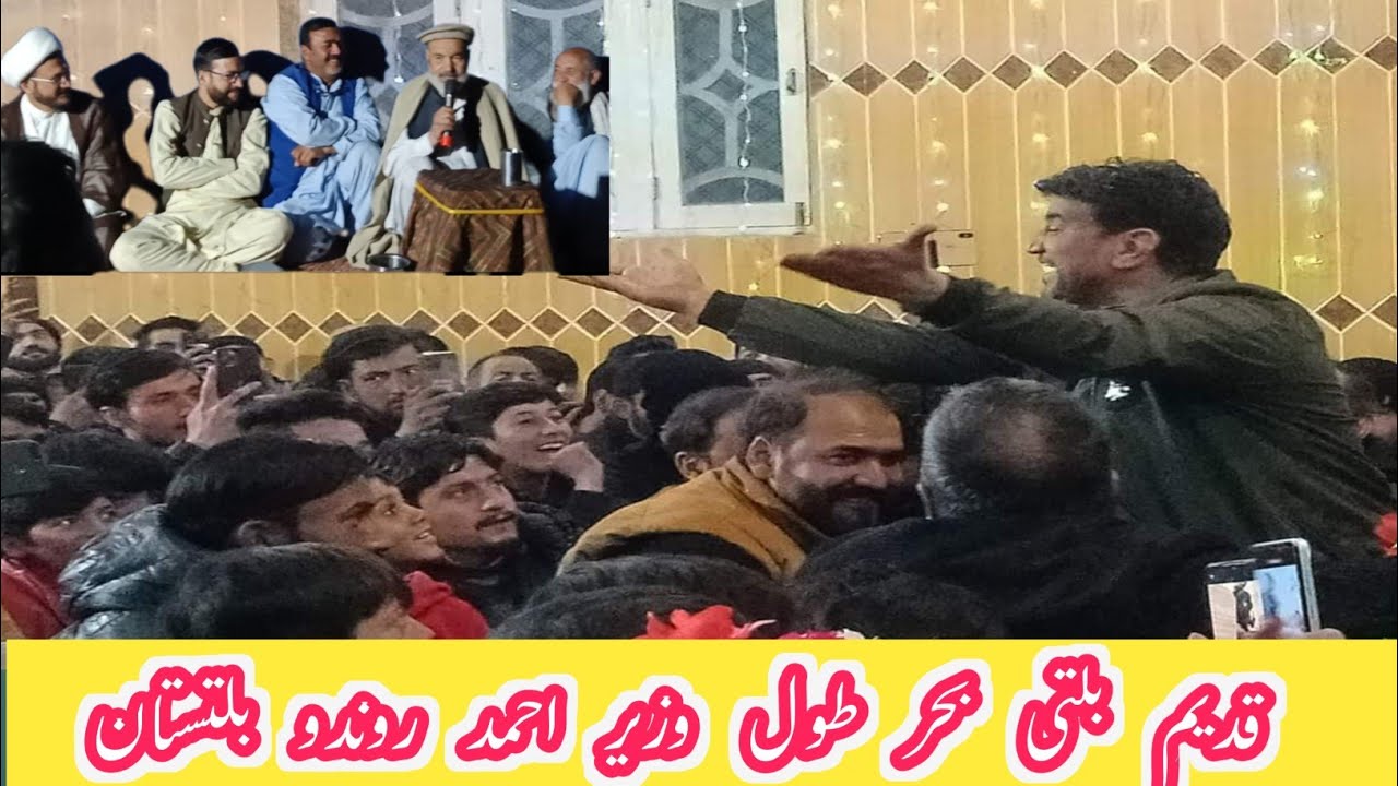 Balti Bartavol Wazir Ahmed Roundu || Balti Qasida Bahretawel