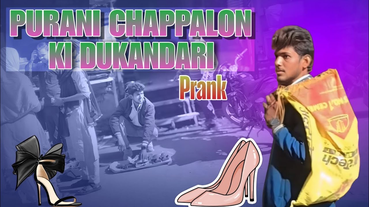 सेकंड हैंड चप्पलों की दुकानदारी 