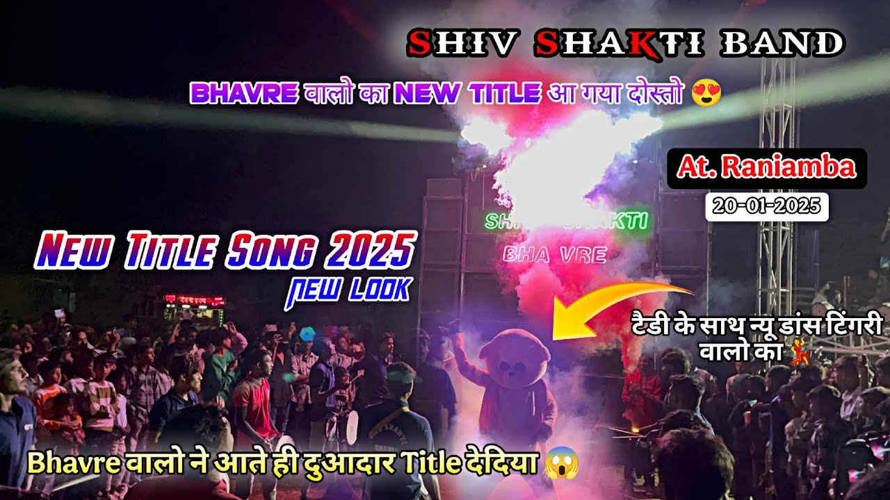 Shiv Shakti Band Bhavre New Title Song At Raniamba |😱 टैडी और टिंगरी वालो का न्यू डांस के साथ