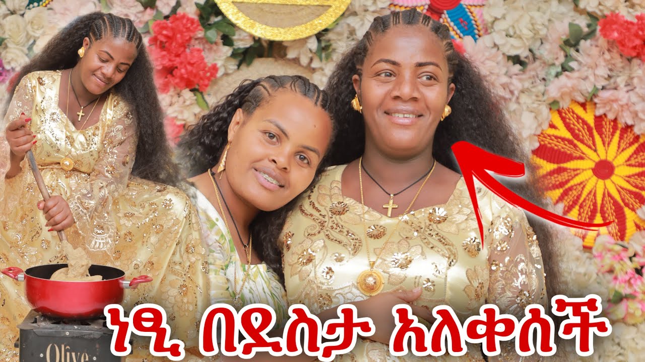የአጥር ወፈ አትስማሽ ተከበረ//ነፂ በደስታ ብዛት ሰከረች😱