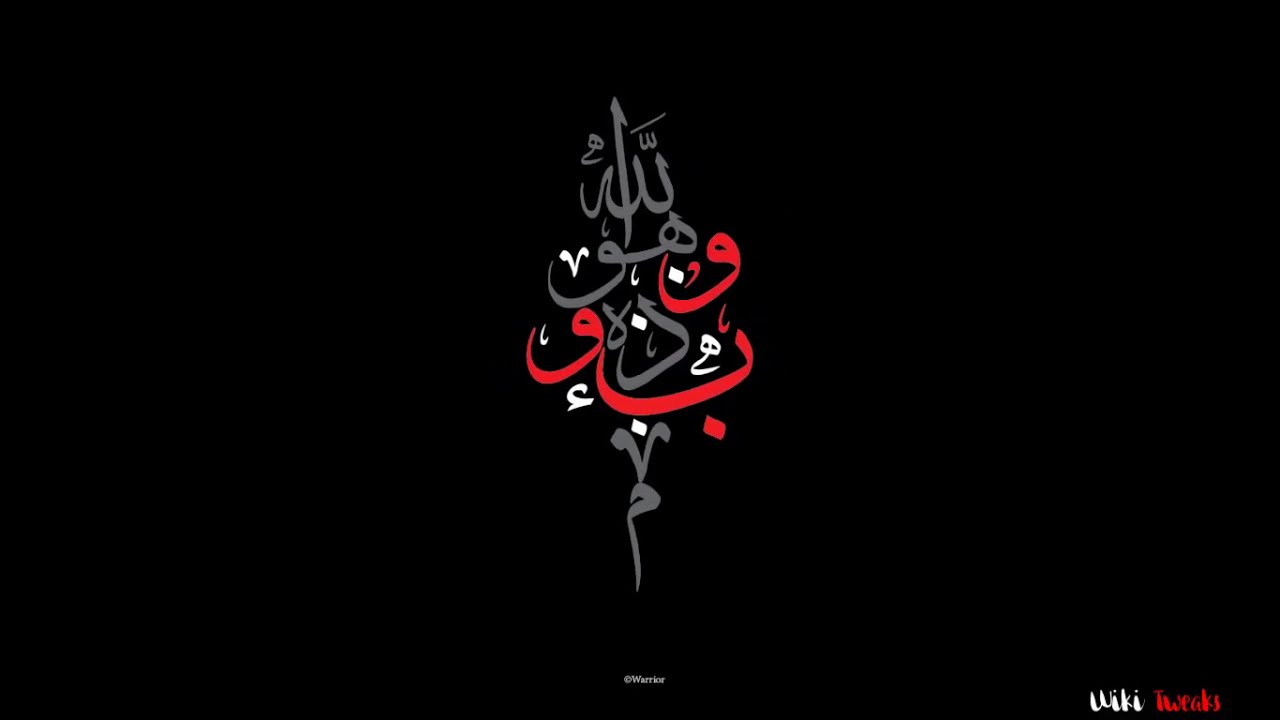 Arabic Artistic Calligraphy using Illustrator - خط ثلث