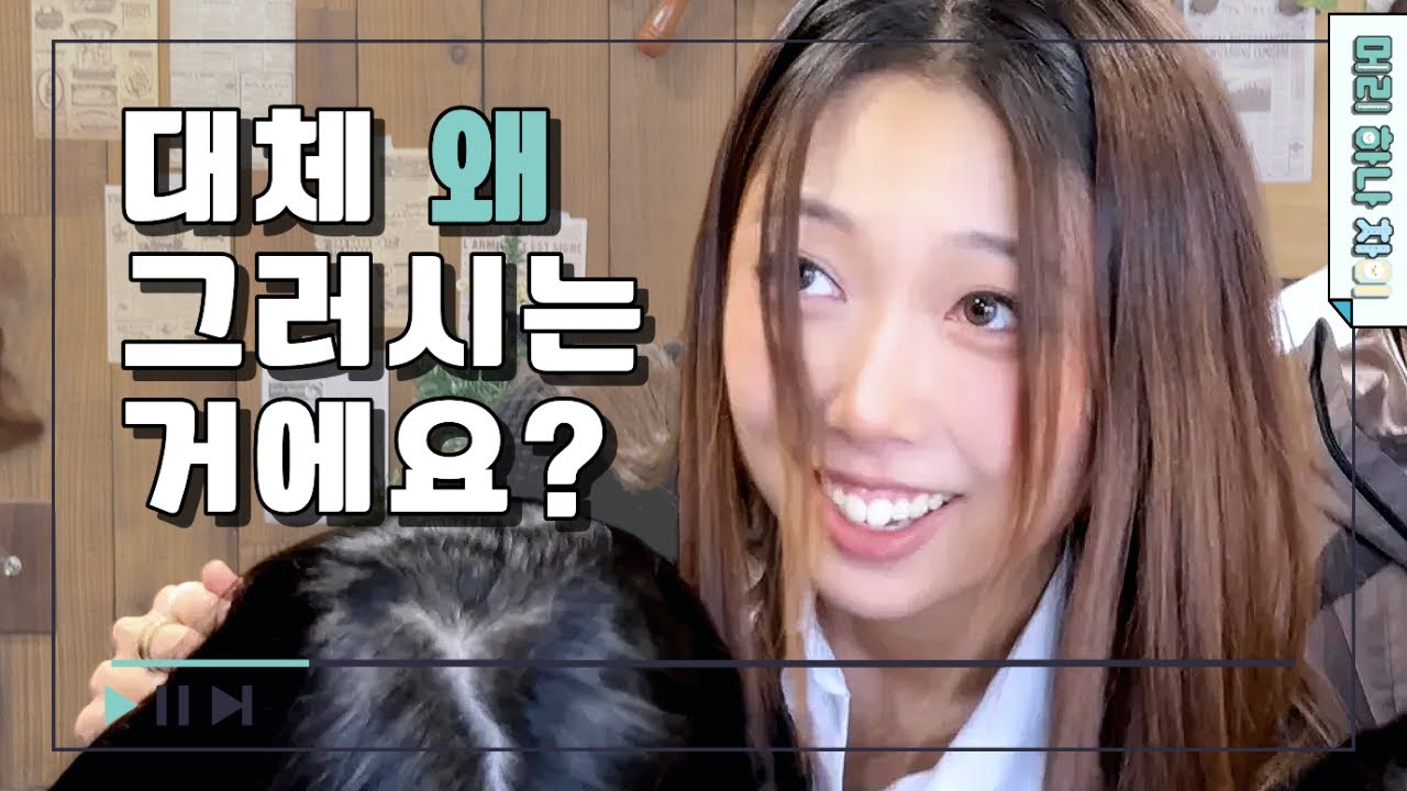 선배 자격 박탈 [머리 하나 차이] EP.4