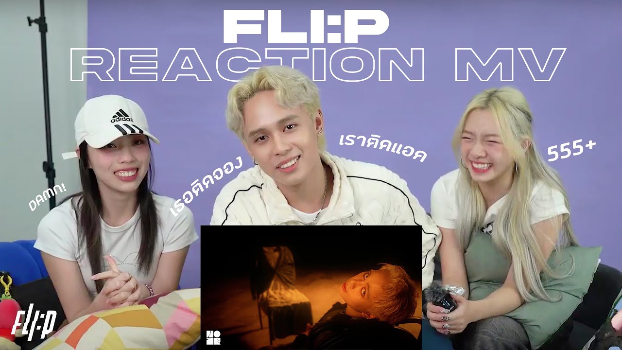 [ FLI:P MV REACTION ] ติดจอง (May i come in, please?) Our 3rd Single !