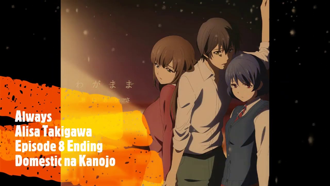 Alisa Takigawa - always (Domestic na Kanojo Episode 8 Ending Song)