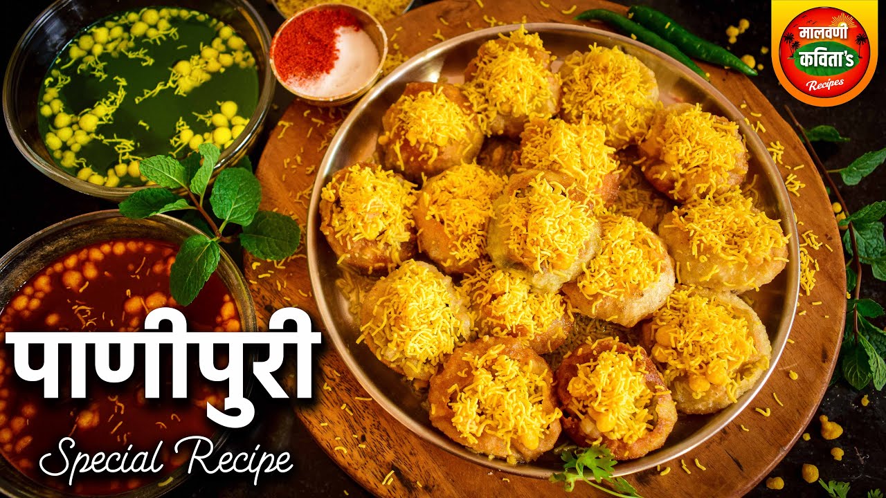 घरीच बनवा कुरकुरीत आणि चविष्ट पाणीपुरी आणि २ प्रकारचे पाणी | Panipuri Recipe In Marathi | सर्व टिप्स