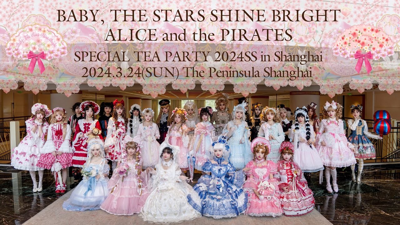【SPECIAL TEA PARTY 2024SS in Shanghai 】2024上海お茶会