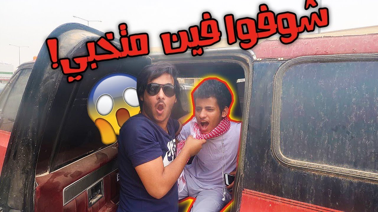المضيوم اخو حمده انحاش من فيحان | شوفوا وين نايم | لايفوتكم 😂😩