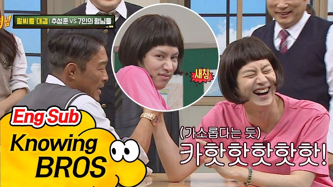 사랑이 이길꼬야? (새침) 추성훈(Choo Sung hoon) 도발하는 김허세 끝은 '자괴감' 아는 형님(Knowing bros) 49회