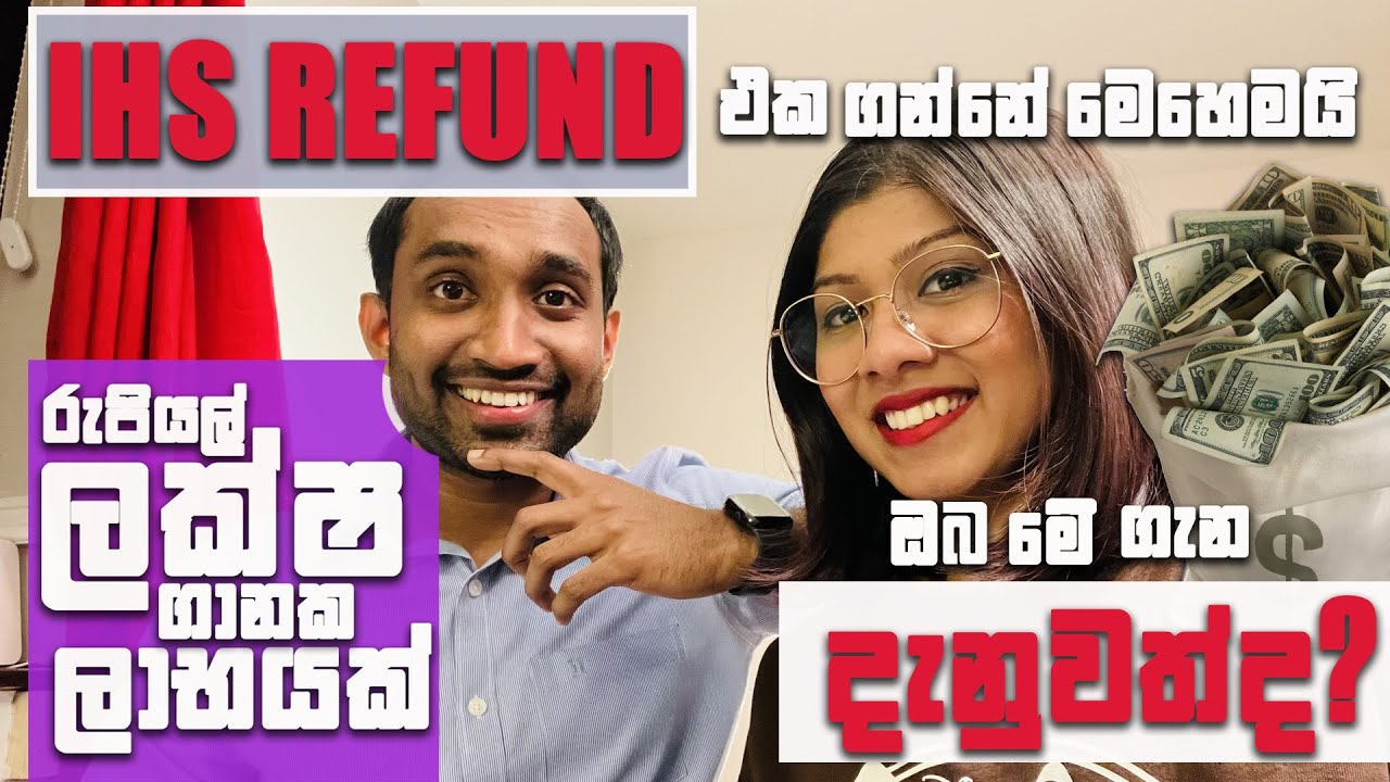How to apply for IHS refund | IHS refund එක ගන්නෙ කොහොමද ? #sinhalavlogs #studentvisa #uk