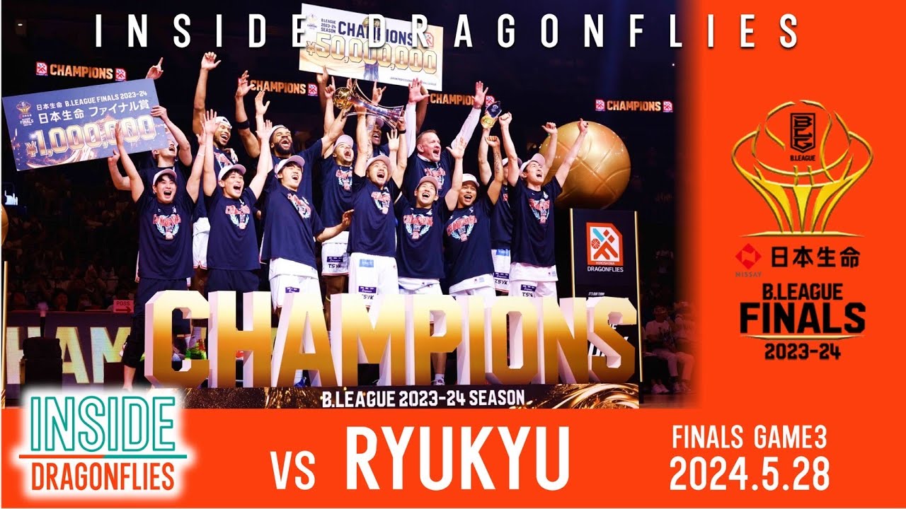 【INSIDE】日本生命Bリーグファイナル 2023-24 GAME3
