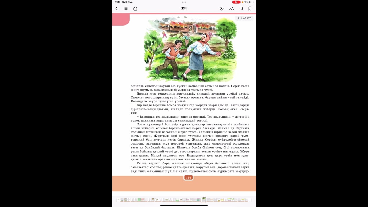 Қ. Қайсенов “Жау тылындағы бала” повесі