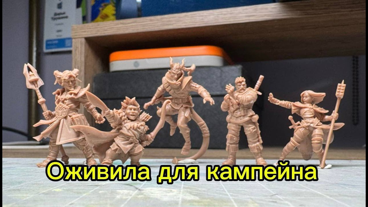 Крашу миниатюры для нового кампейна