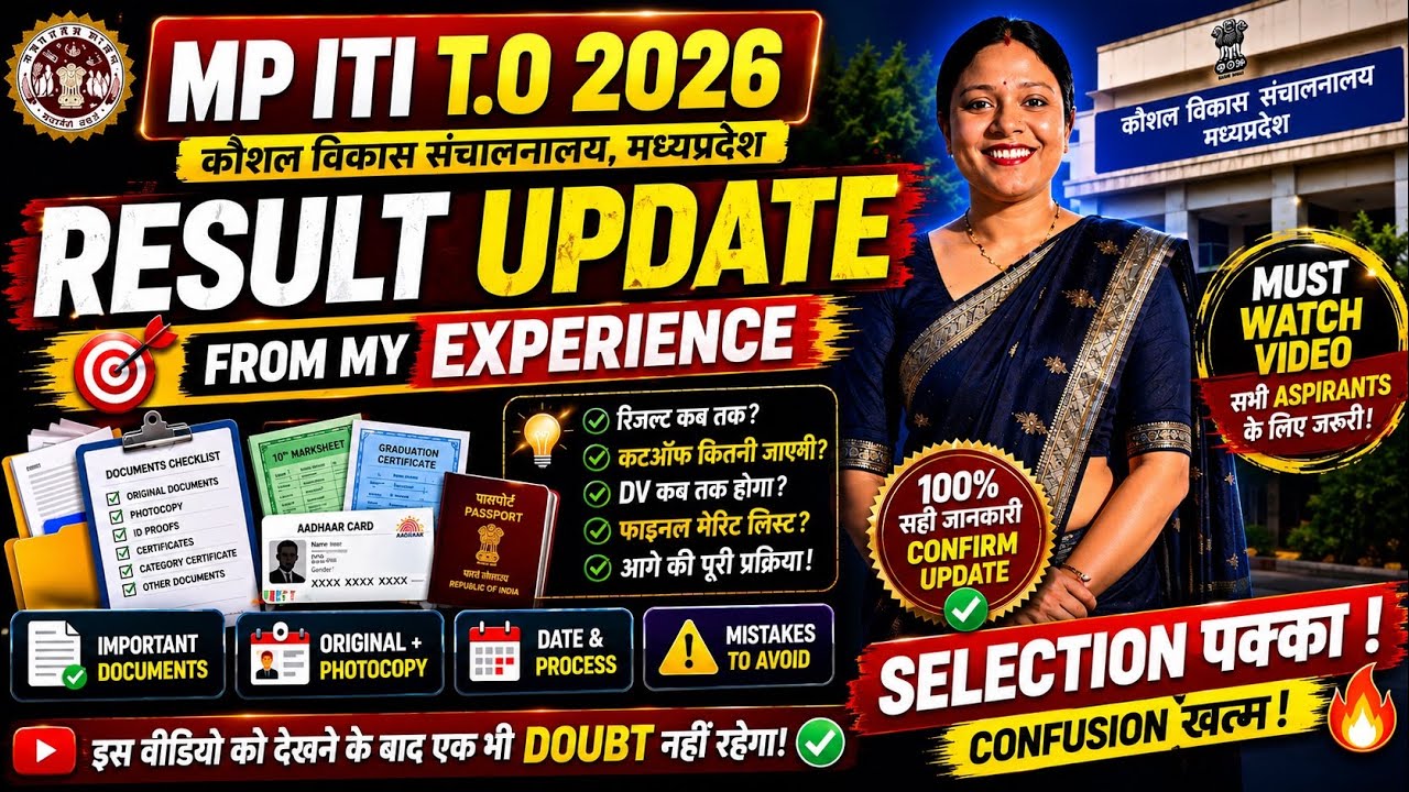 Not an Official Update | M.P ITI T.O Result 2026 | According to Analogy