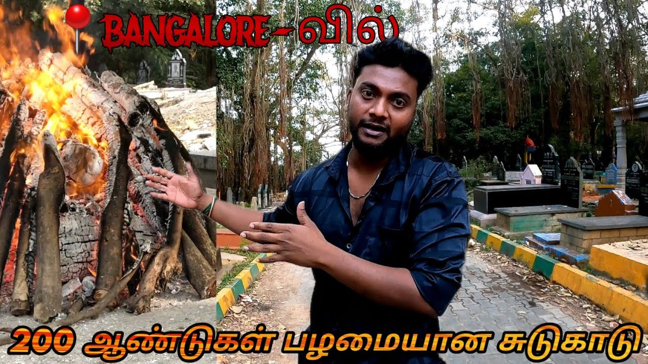 Kalpalli Cemetery  86 Acres having of  Cemetery !!! Scary Mohan